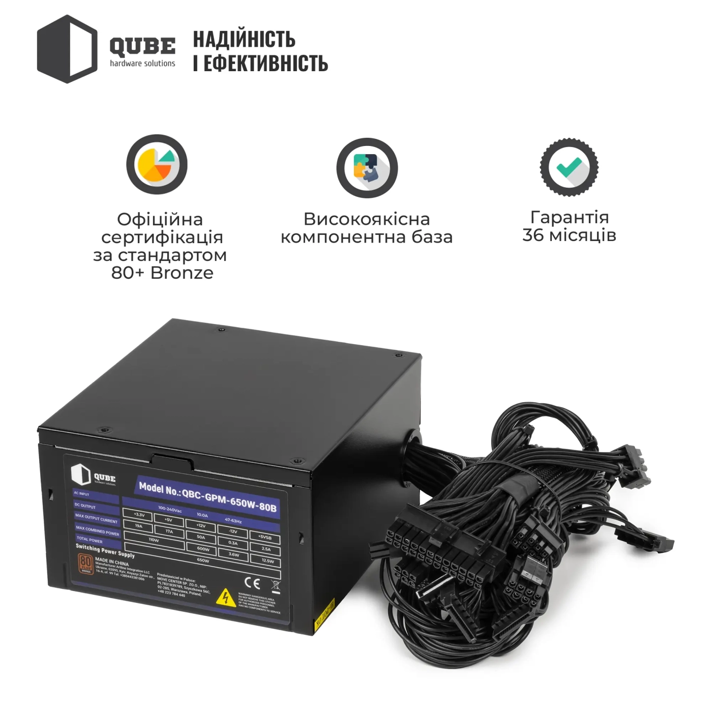 Купить Блок питания QUBE 650W 80+ Bronze QBC-GPM-650W-80B - фото 2
