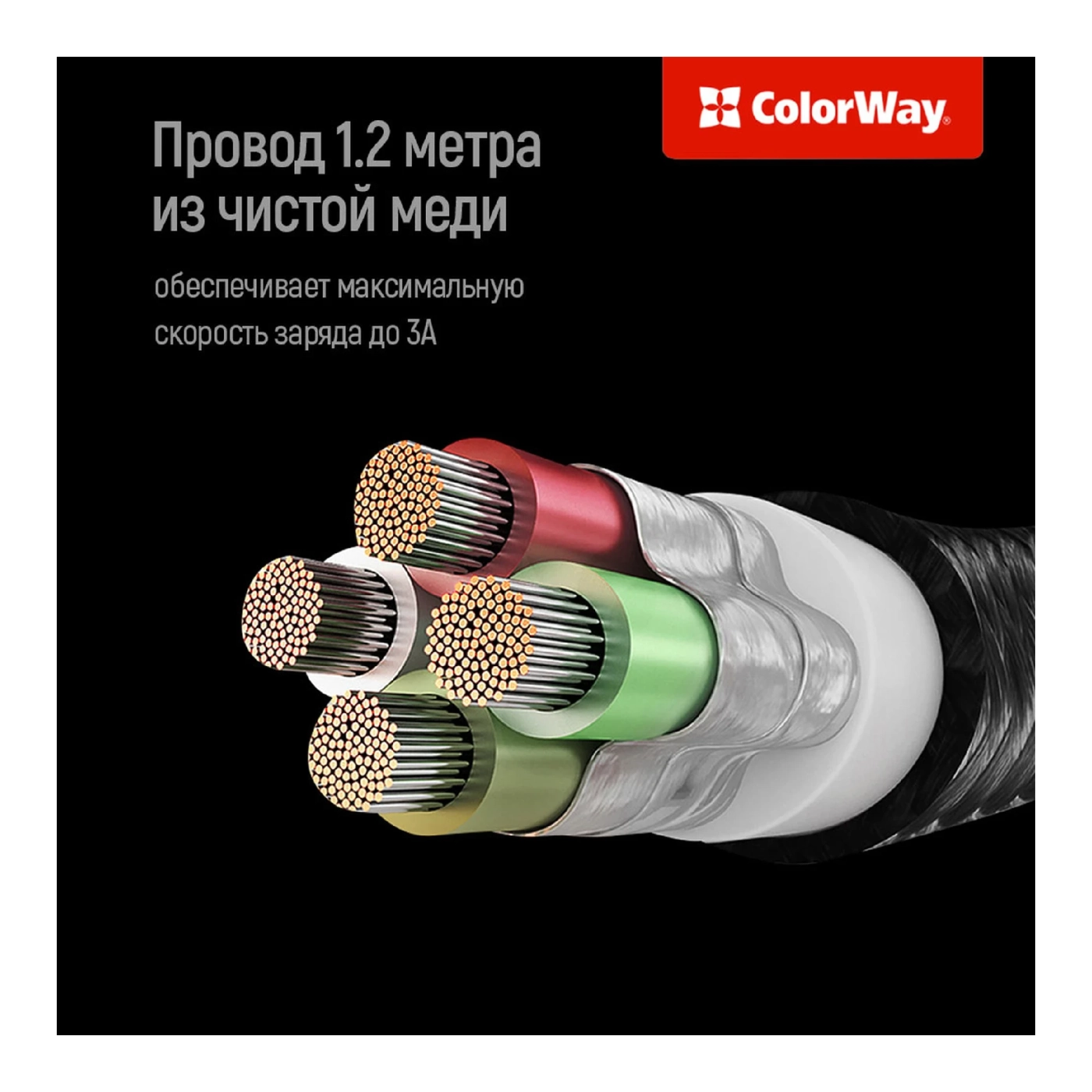 Купить Кабель ColorWay 3в1 USB - Lightning+MicroUSB+USB-C 20W 4A 1.2m Grey (CW-CBU3003-GR) - фото 6