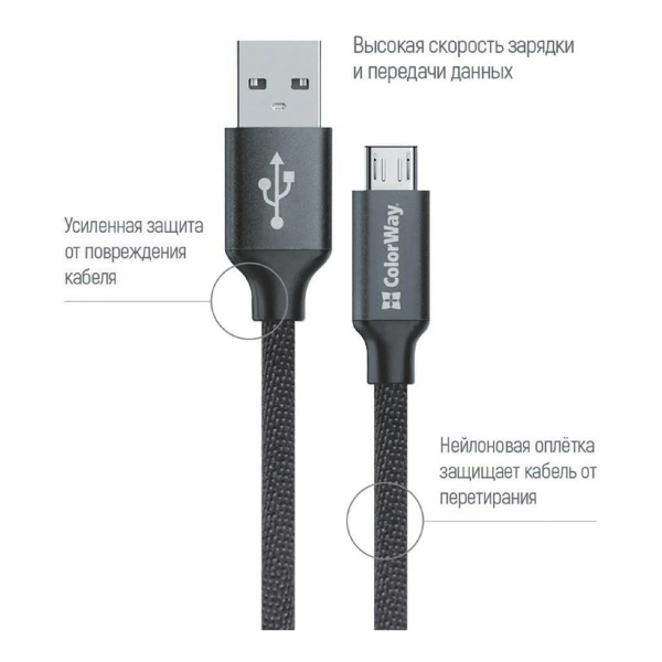 Купити Кабель ColorWay USB - МicroUSB 2.1А 1m Black (CW-CBUM002-BK) - фото 2
