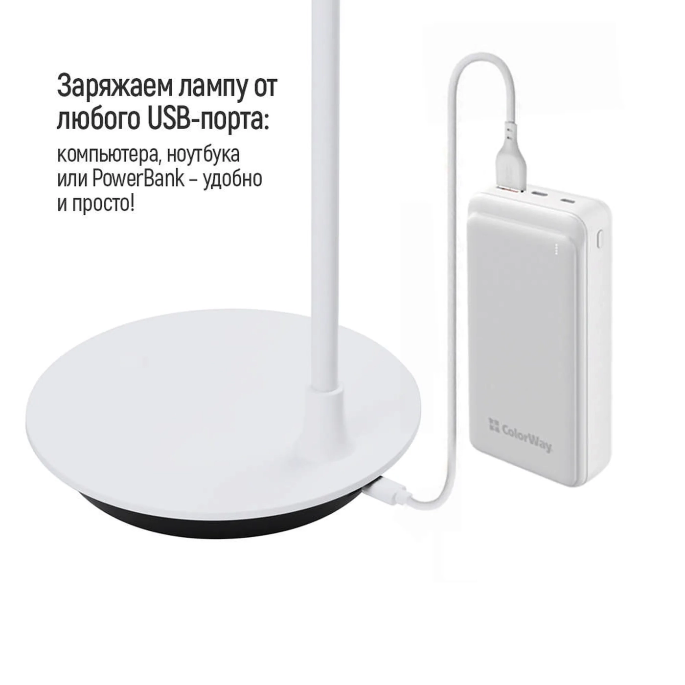 Купити Настільна лампа ColorWay Portable & Flexible 360 White з вбудованим акумулятором (CW-DL12FB-W) - фото 16