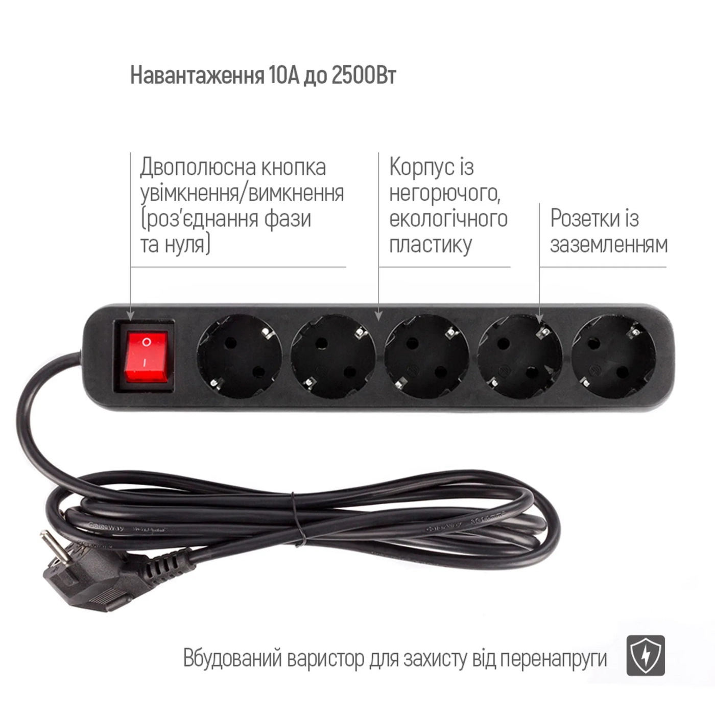 Купить Сетевой фильтр ColorWay CW-PSEA53BK 3 м, 5 розеток - фото 7