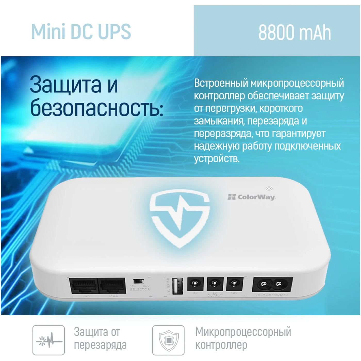 Купить ИБП для роутера ColorWay CW-PB088LI3WT - фото 10