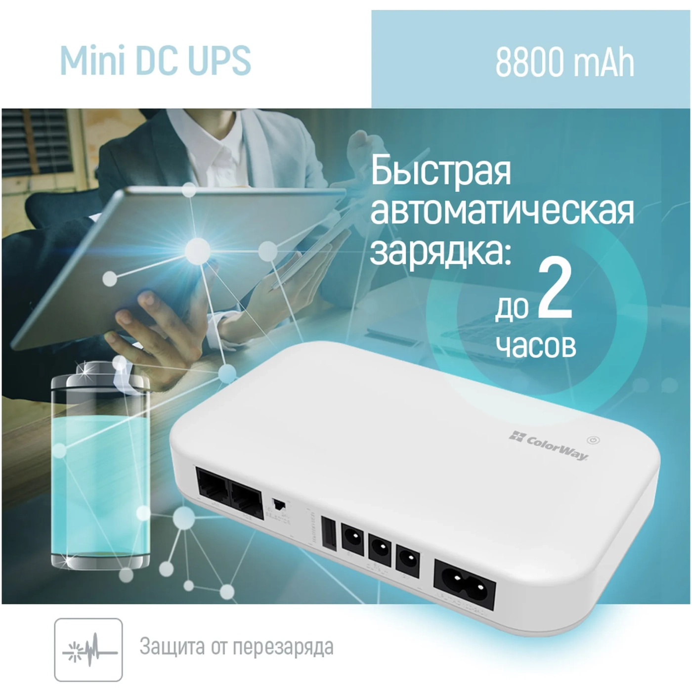 Купить ИБП для роутера ColorWay CW-PB088LI3WT - фото 11