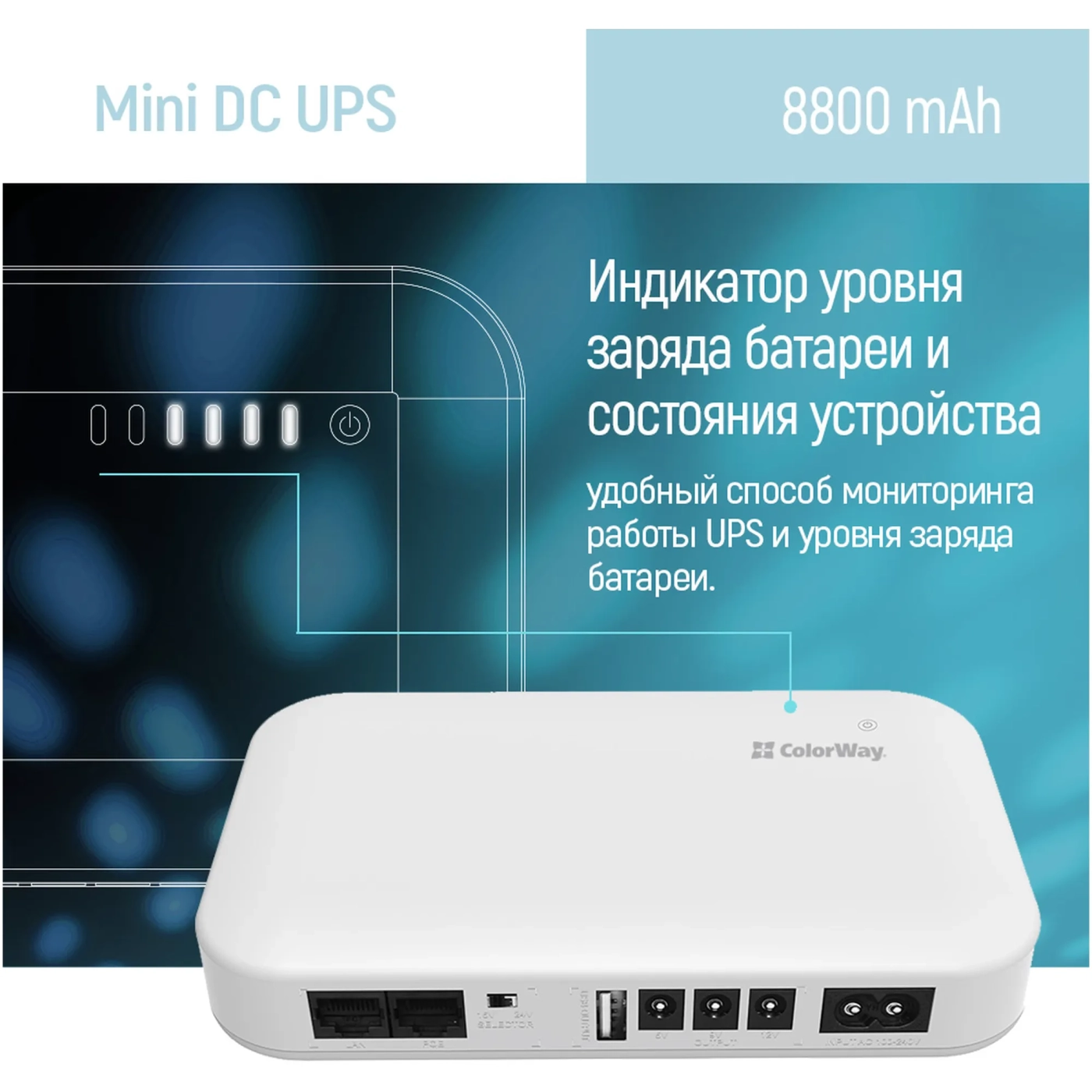 Купить ИБП для роутера ColorWay CW-PB088LI3WT - фото 13