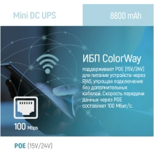 Купить ИБП для роутера ColorWay CW-PB088LI3WT - фото 14
