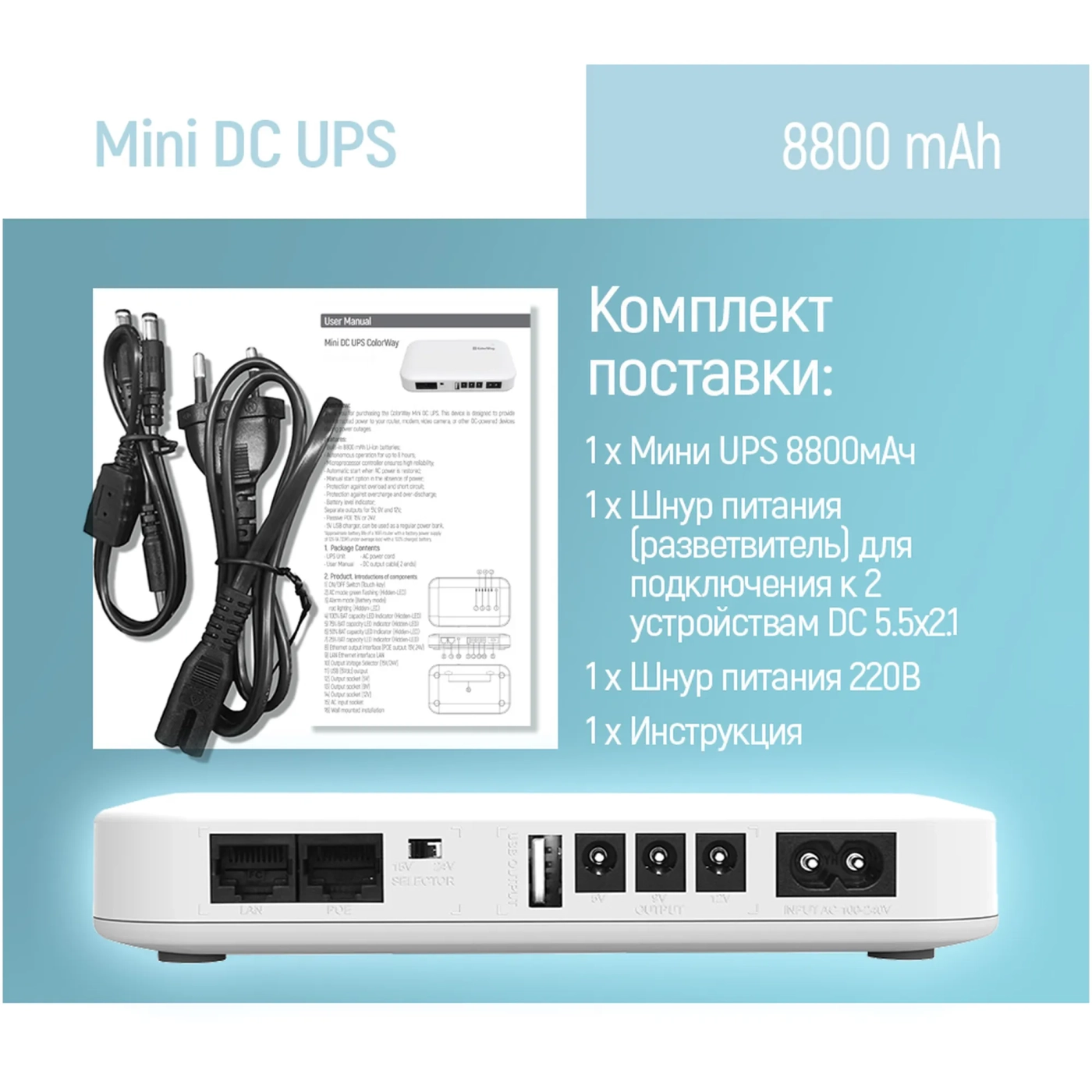 Купить ИБП для роутера ColorWay CW-PB088LI3WT - фото 16