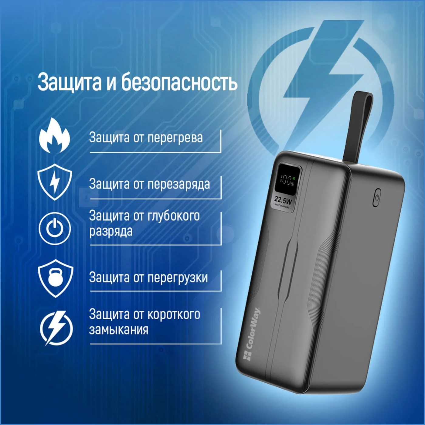 Купить Павербанк УМБ ColorWay 50000mAh 22.5W (CW-PB500LPC5BK-PDD) - фото 9
