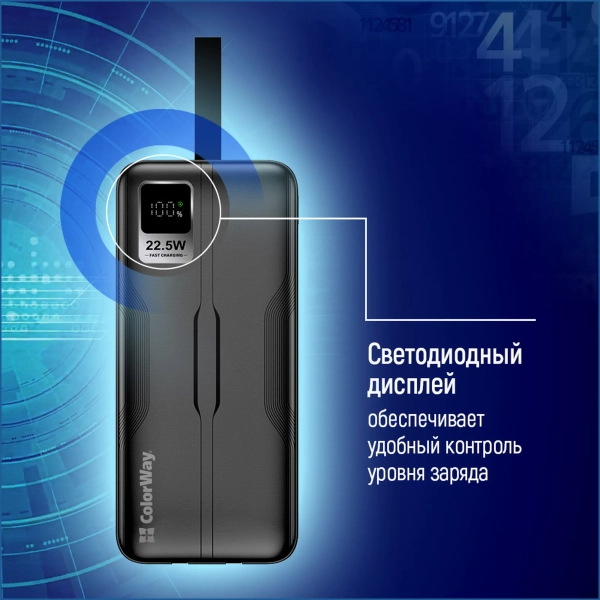 Купить Павербанк УМБ ColorWay 50000mAh 22.5W (CW-PB500LPC5BK-PDD) - фото 10