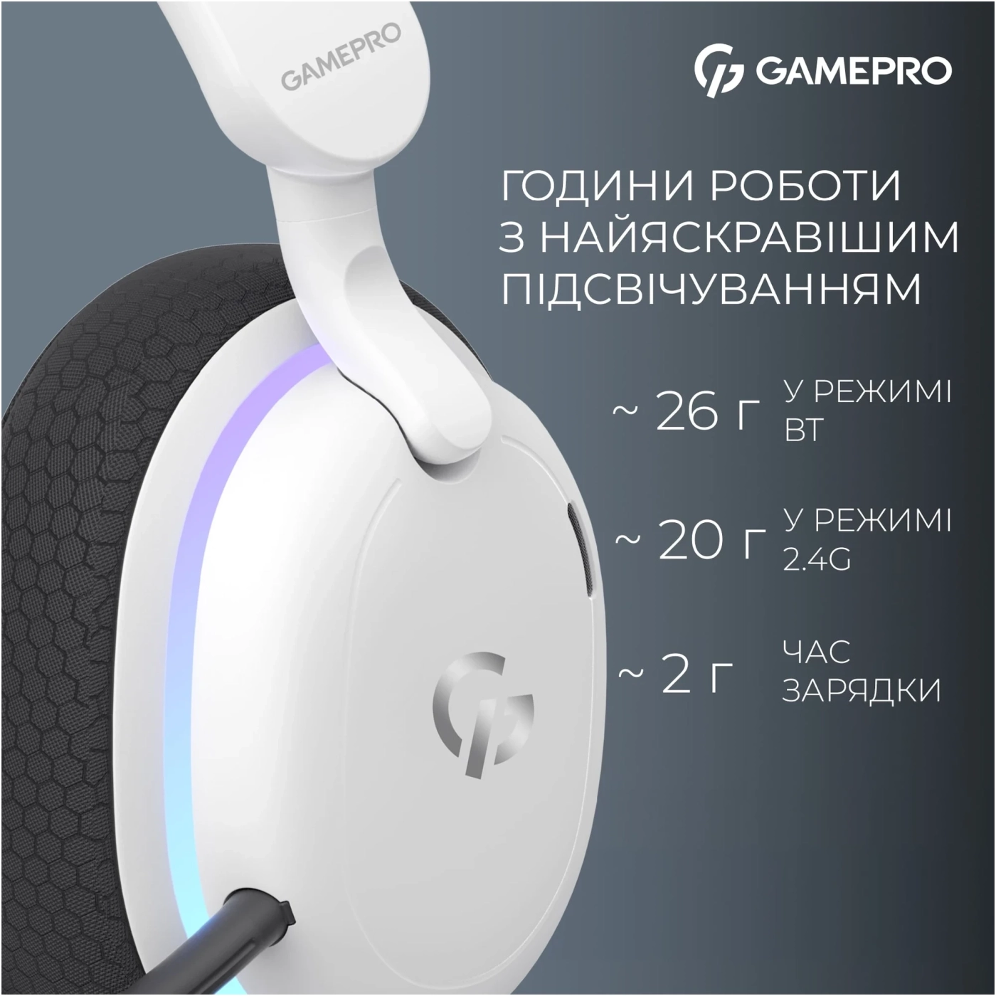 Купить Наушники GamePro Asgard Bragi 7.1 RGB Tri-Mod White (HSW250W) - фото 11