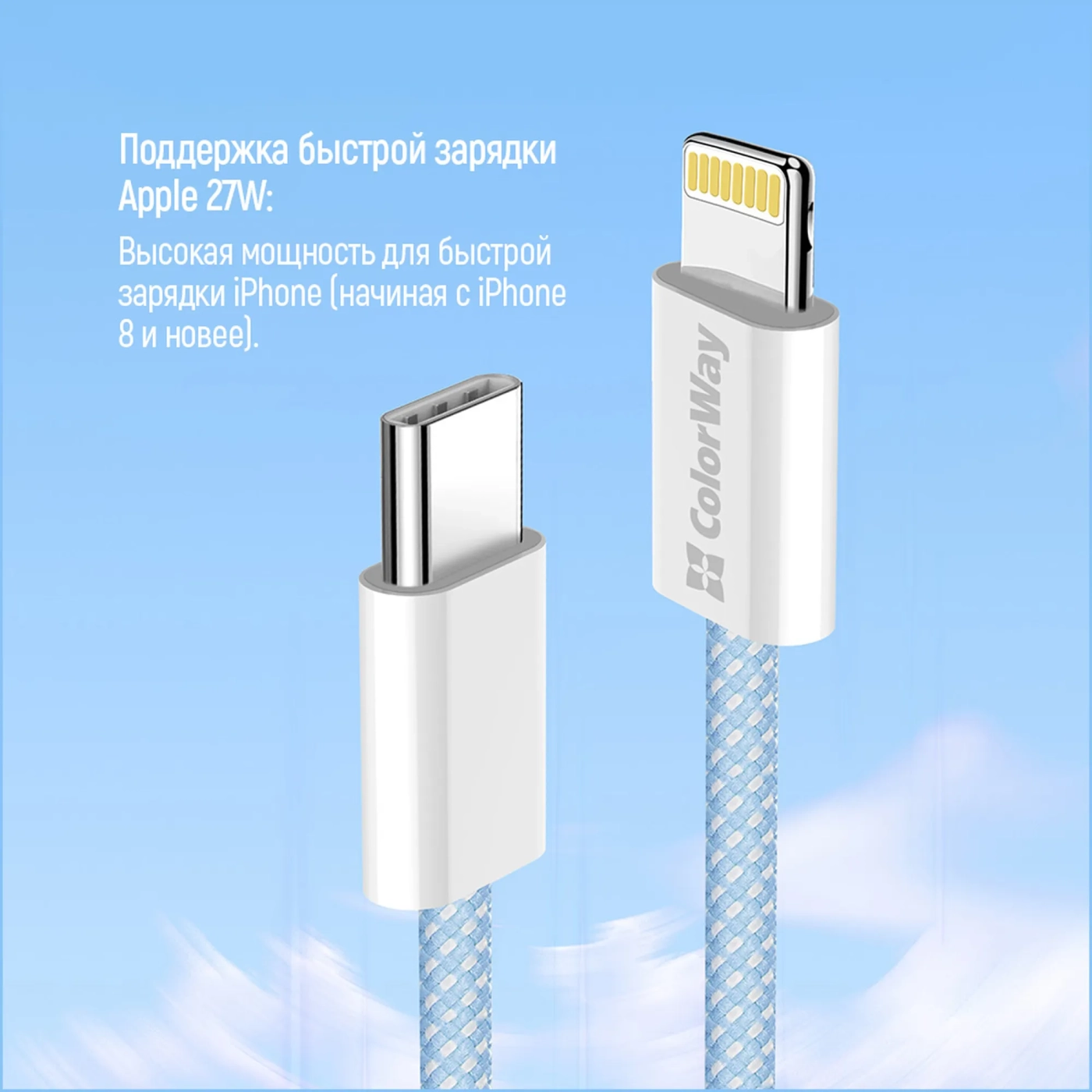 Купити Кабель ColorWay USB-C - Lightning 27W 3A 1m Blue (CW-CBPDCL061-BL) - фото 10