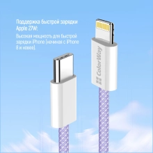 Купить Кабель ColorWay USB-C - Lightning 27W 3A 1m Purple (CW-CBPDCL061-PU) - фото 10
