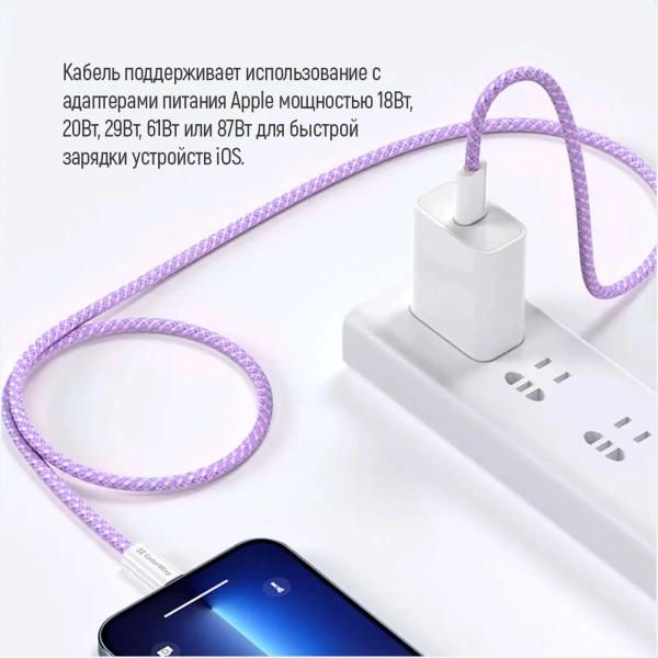 Купить Кабель ColorWay USB-C - Lightning 27W 3A 1m Purple (CW-CBPDCL061-PU) - фото 11