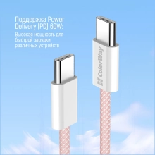 Купить Кабель ColorWay USB-C 60W 3А 1m Pink (CW-CBPDCC061-P) - фото 10
