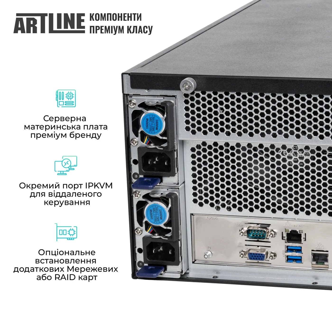 Купити Сервер ARTLINE Business RT86 (RT86v14) - фото 8