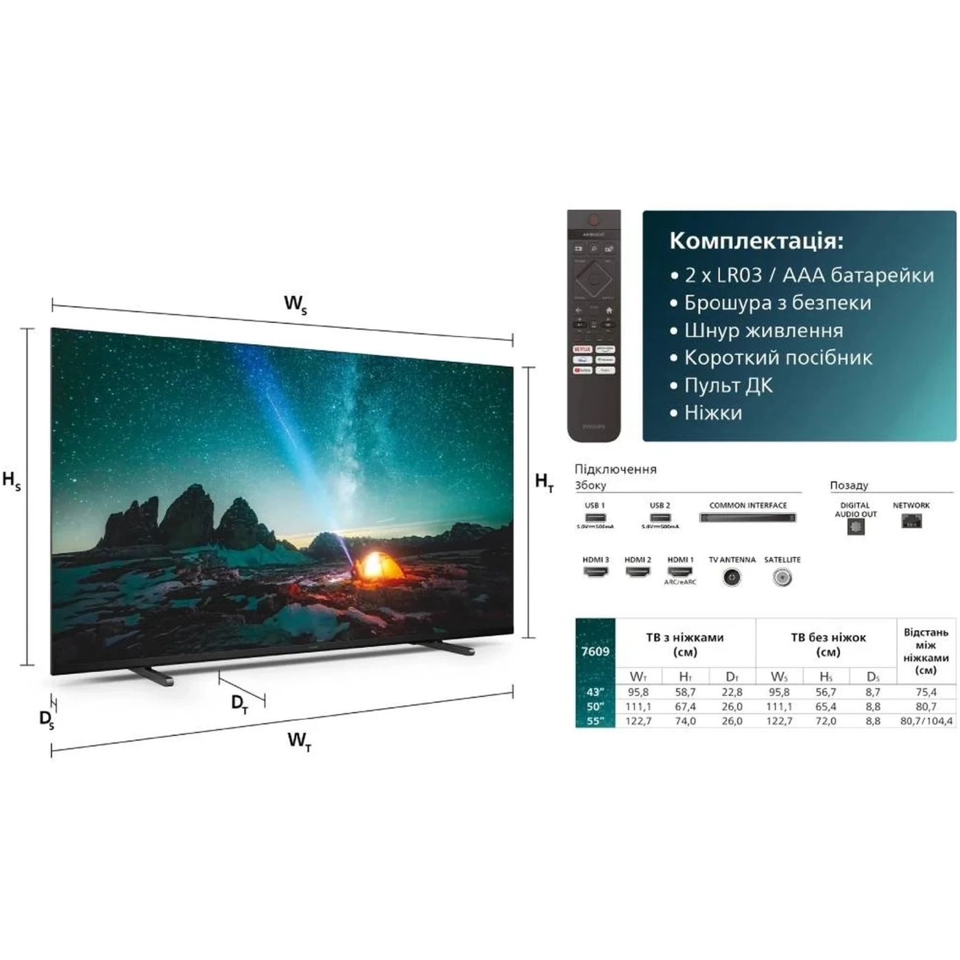 Купить Телевизор Philips 43PUS7609/12 - фото 8