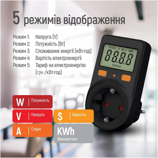 Купити Енергометр цифровий W/V/A/C/KWh ColorWay для розетки 16A/3680W Black (CW-VM16-01D) - фото 7