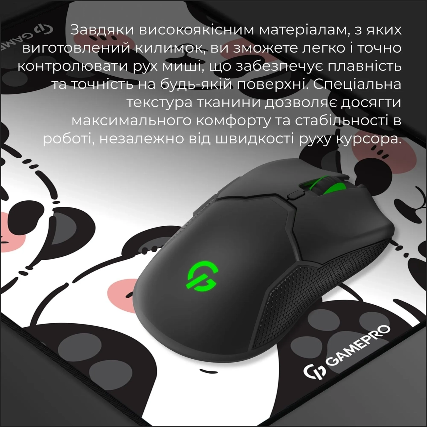 Купить Игровая поверхность GamePro MP145WP - фото 6