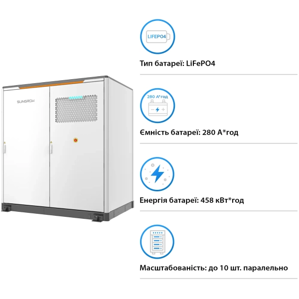 Купить Система хранения энергии Sungrow PowerStack ESS 110kW 455kWh 820V 280Ah LiFePO4 IP55, Fire Extinguisher, Liquid Cooled (ST455kWh-110kW-4h) - фото 2
