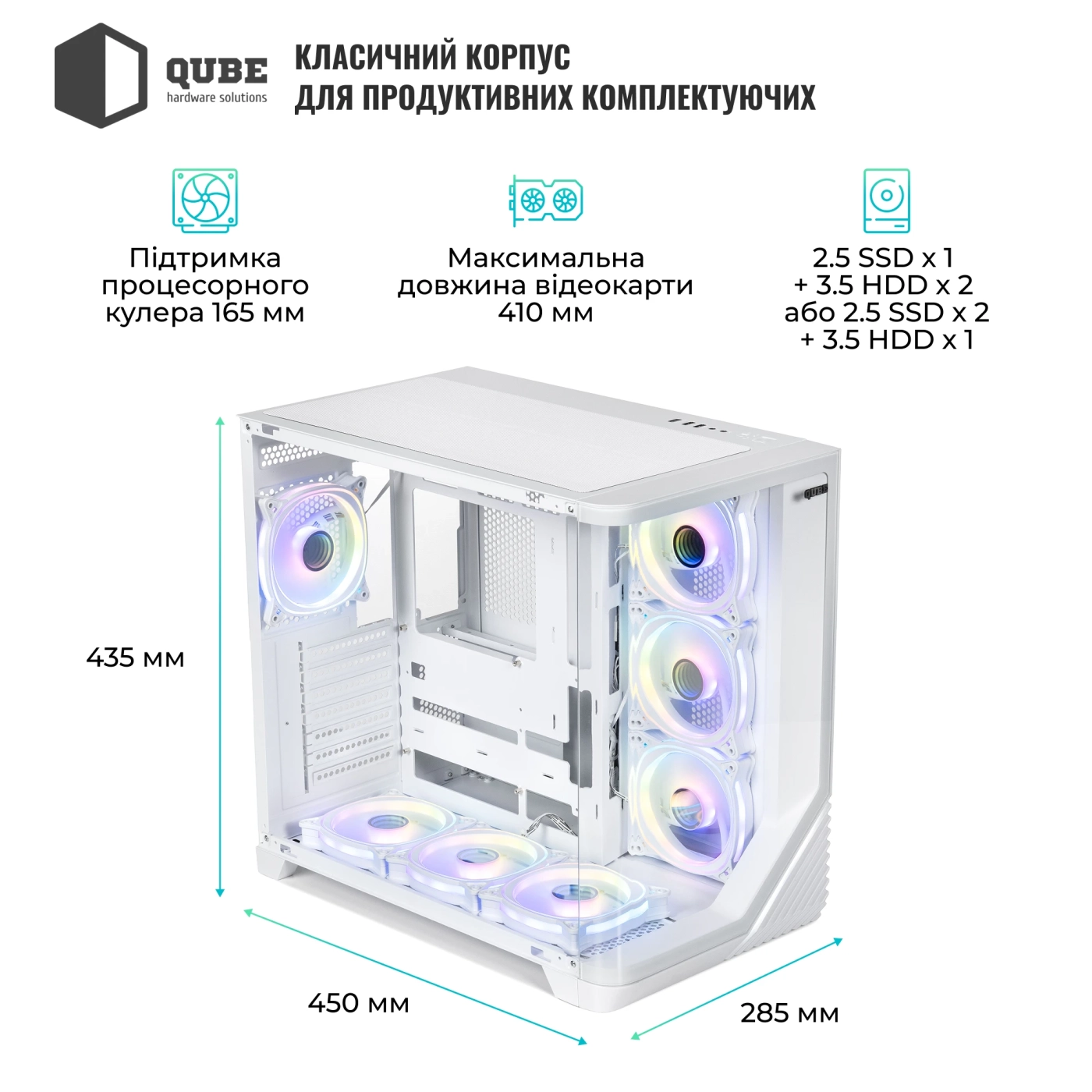 Купити Корпус QUBE Mirage White (MIRAGE_GWNU3) - фото 3