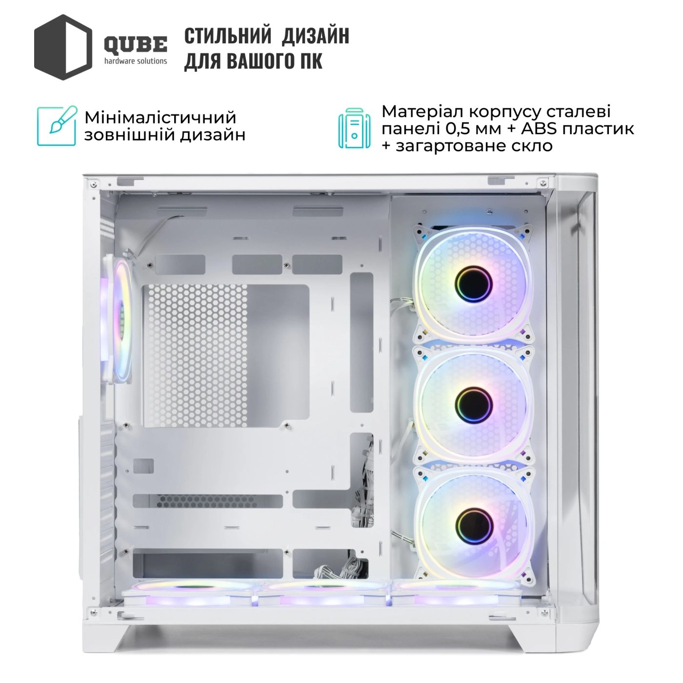 Купити Корпус QUBE Mirage White (MIRAGE_GWNU3) - фото 6