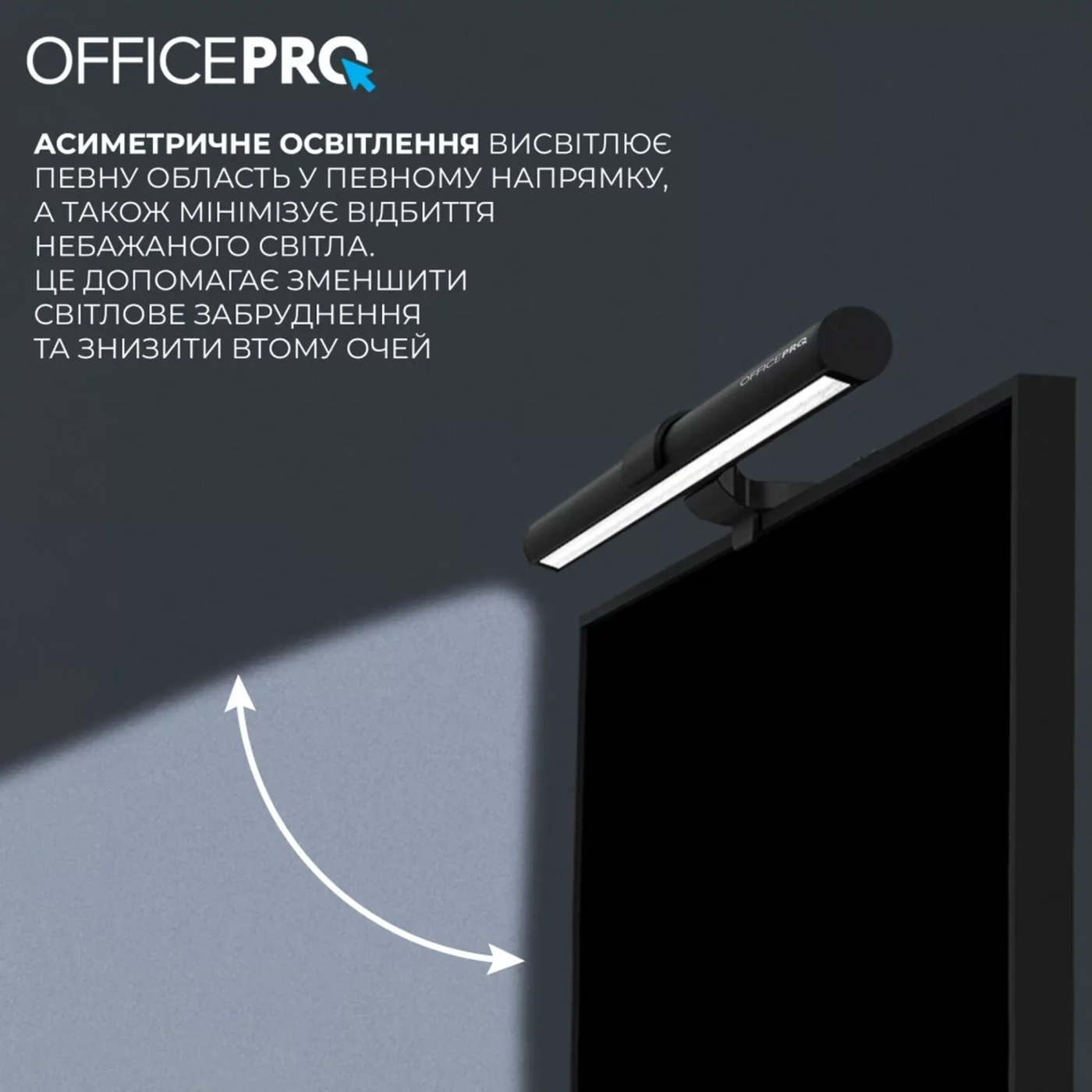 Купить Лампа для монитора OfficePro SL145B Black - фото 8