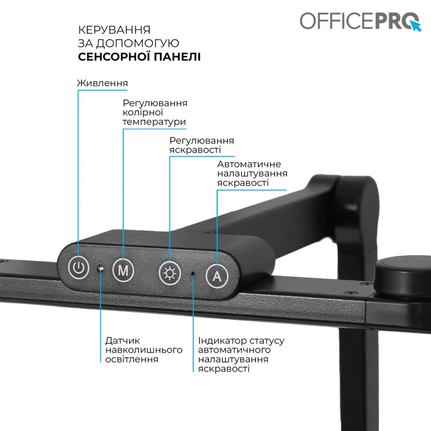 Купити Лампа для монітора OfficePro SL300B Black - фото 6
