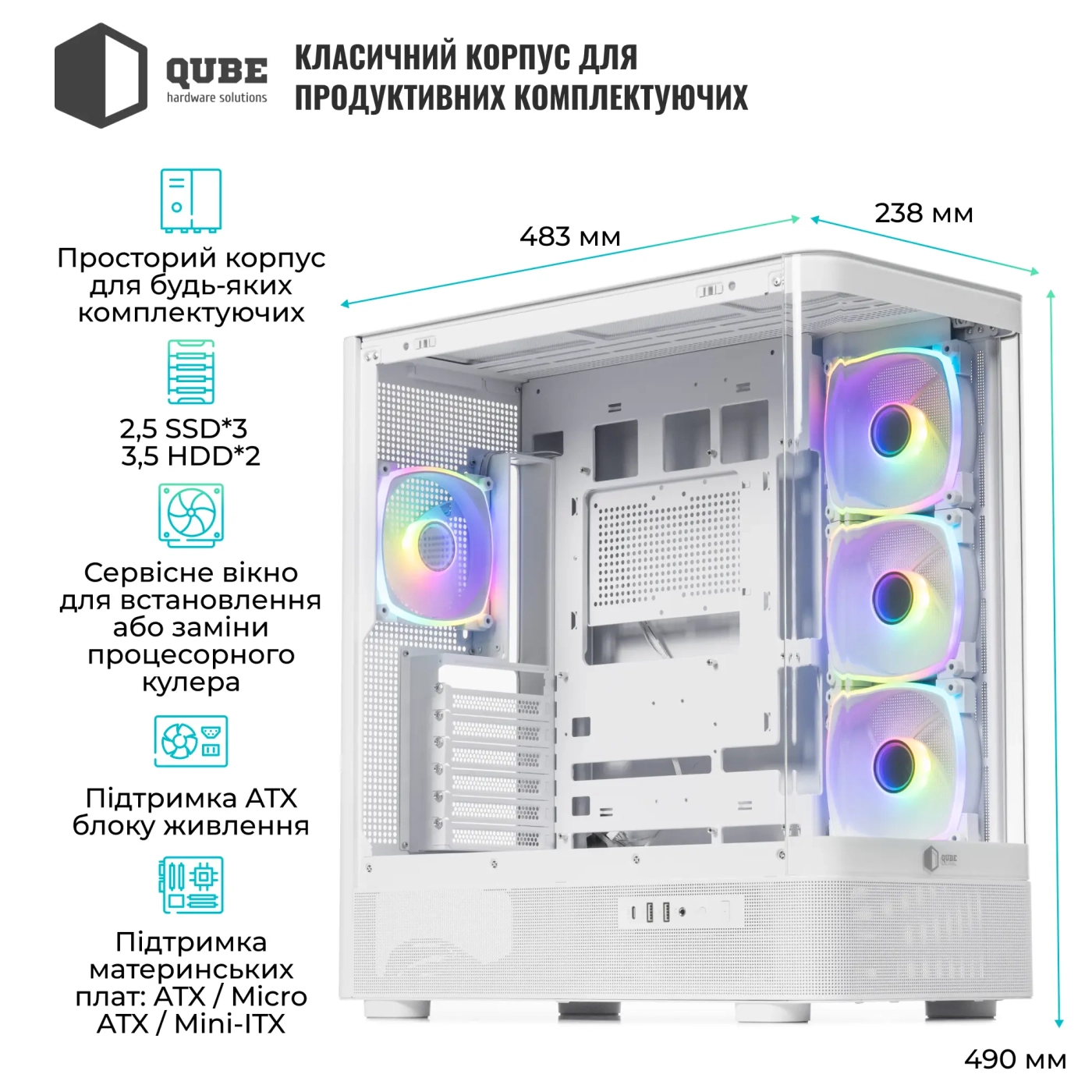 Купити Корпус QUBE MASTERFORCE White (MASTERFORCE_GWNU3) - фото 3