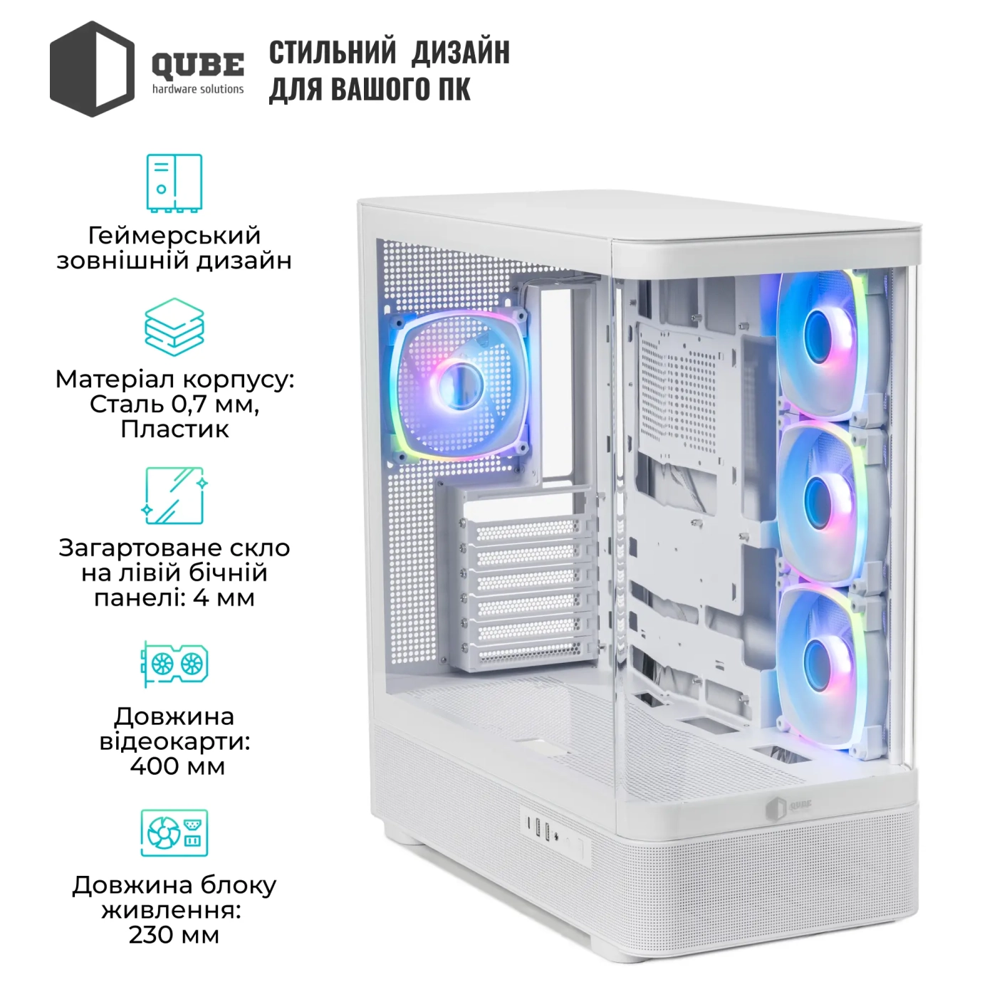 Купити Корпус QUBE MASTERFORCE White (MASTERFORCE_GWNU3) - фото 6