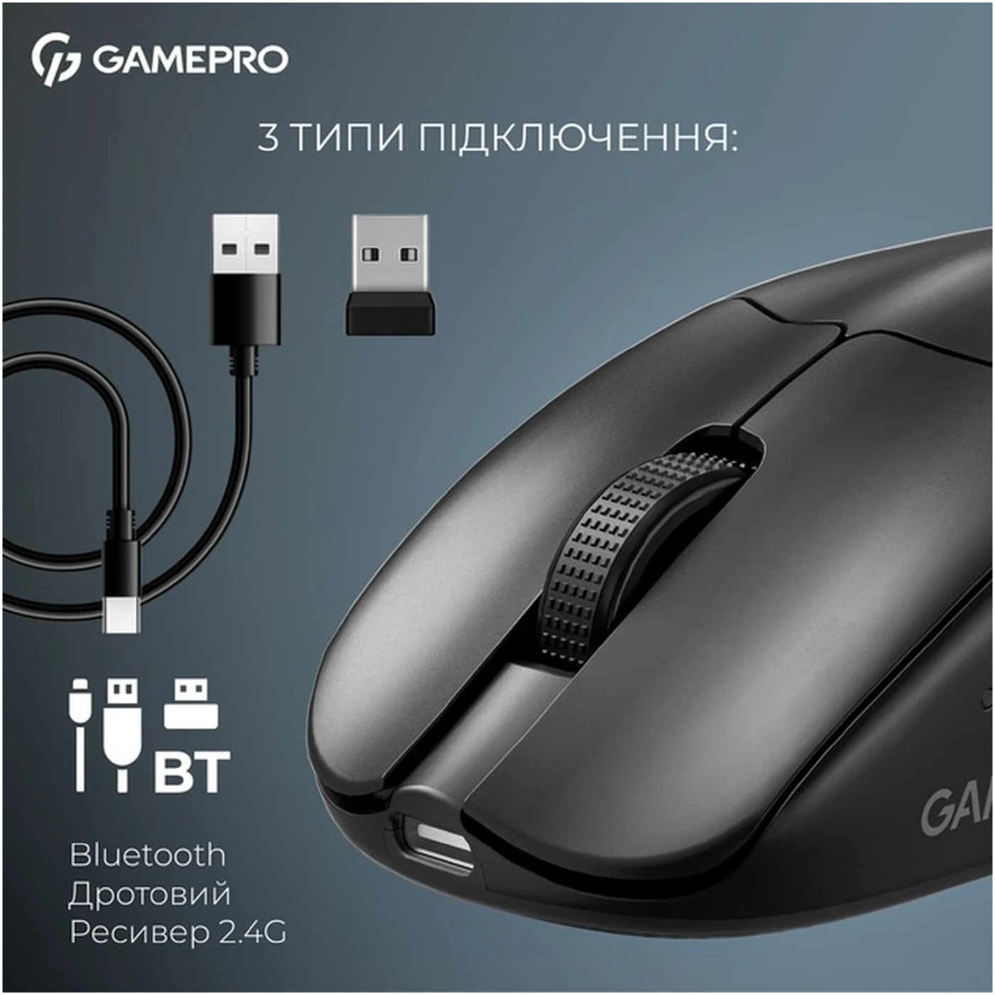 Купить Мышь GamePro Asgard Surt Wireless/Bluetooth/USB-C Black (GM017B) - фото 7