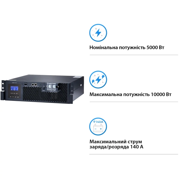 Купити Система зберігання енергії Solarverse SV5048UPSR-1GS4.8K-LFP 5 4.8kWh 1BAT LiFePO4 6500 циклів - фото 3