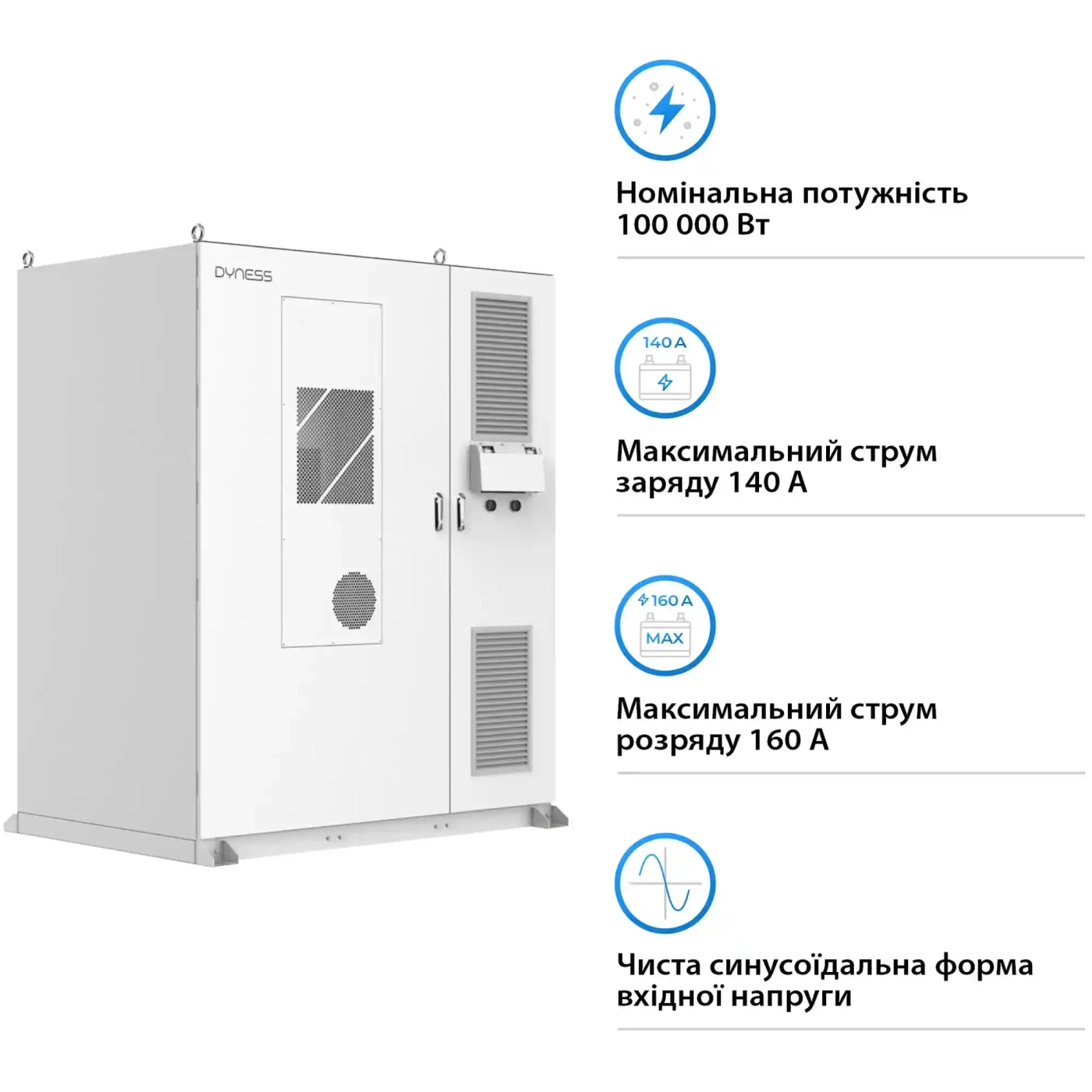 Купить Система хранения энергии Dyness DH200Y 100kW PCS 845V 280Ah 232kWh LiFePO4 IP55, 3x50kW MPPT Fire Extinguisher, Water Cooled - фото 3