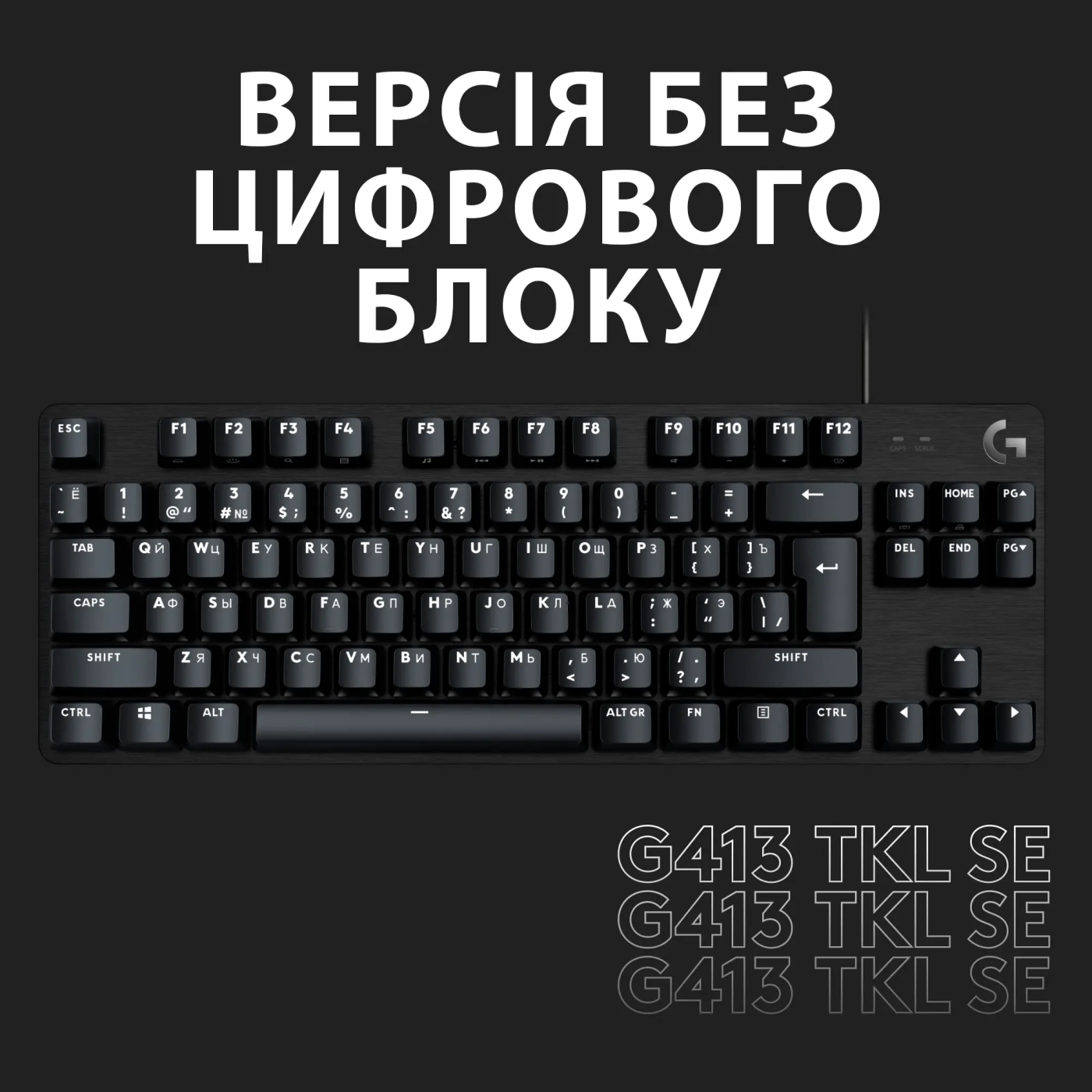 Купить Клавиатура Logitech G413 SE Corded Mechanical Gaming Keyboard Black (920-010437) - фото 6