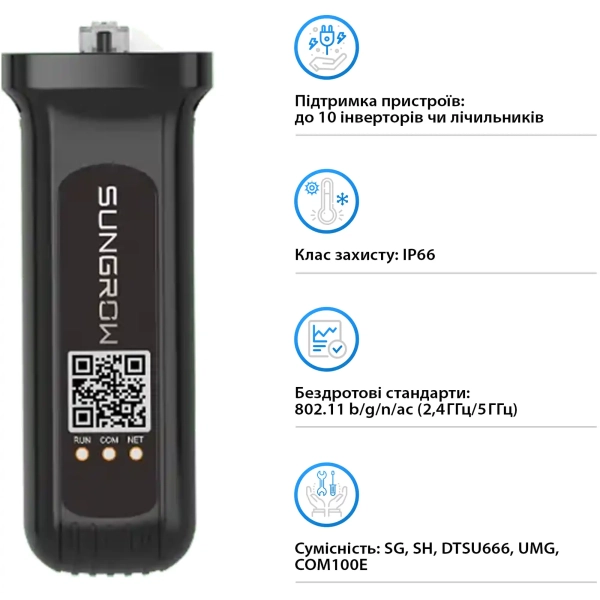 Купити Модуль Wi-Fi для інверторів Sungrow EyeM4_V13 Wi-Fi/LAN - фото 2