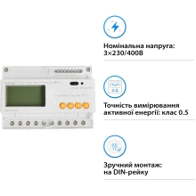 Купити Лічільник Sungrow DTSD1352-C/1 (6)A 3-PHASE METER 230/400V - фото 2