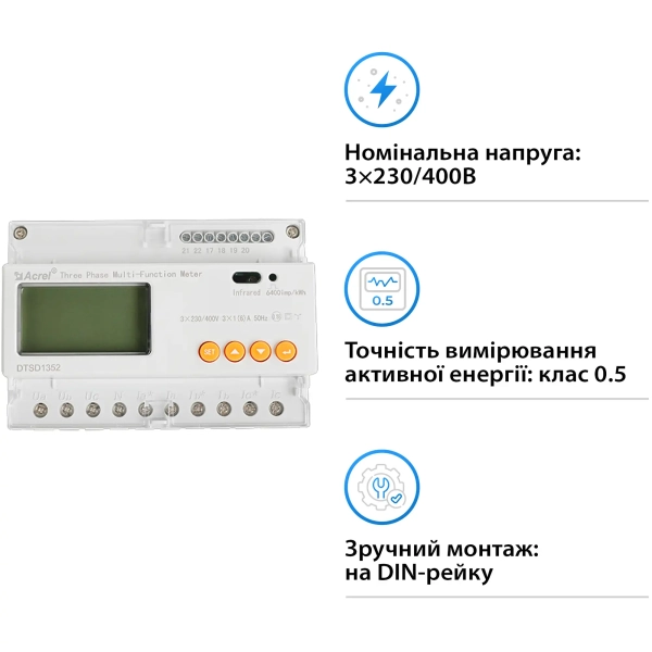 Купити Лічільник Sungrow DTSD1352-C/1 (6)A 3-PHASE METER 230/400V - фото 2