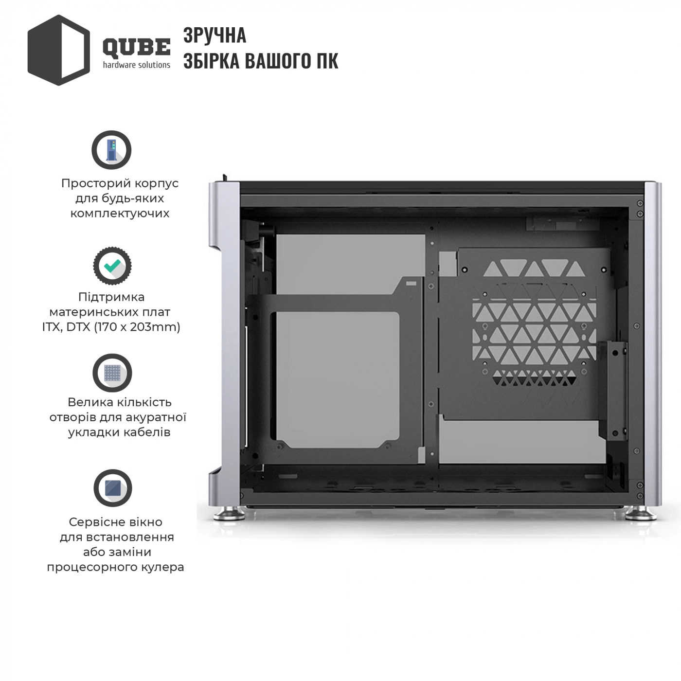 Купити Корпус QUBE i100 Pro Tempered glass Silver (i100-G_Silver) - фото 5