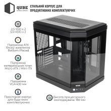 Купити Корпус QUBE F-TANK FULL BLACK - фото 2