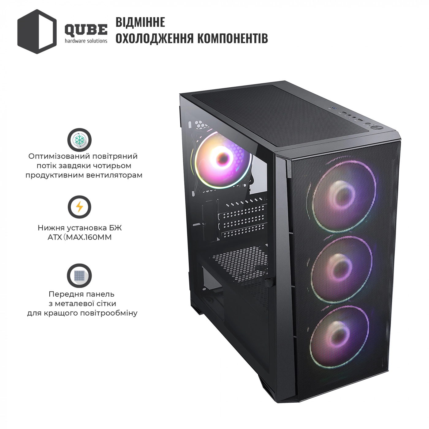 Купити Корпус QUBE MESH no PSU (MESH_FMNU3) - фото 3