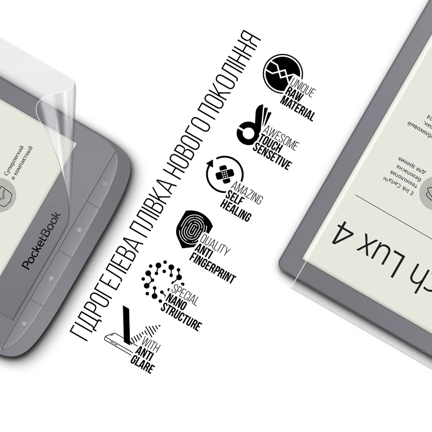 Купить Гидрогелевая пленка ArmorStandart Matte для PocketBook Touch Lux 4 (ARM66087) - фото 2