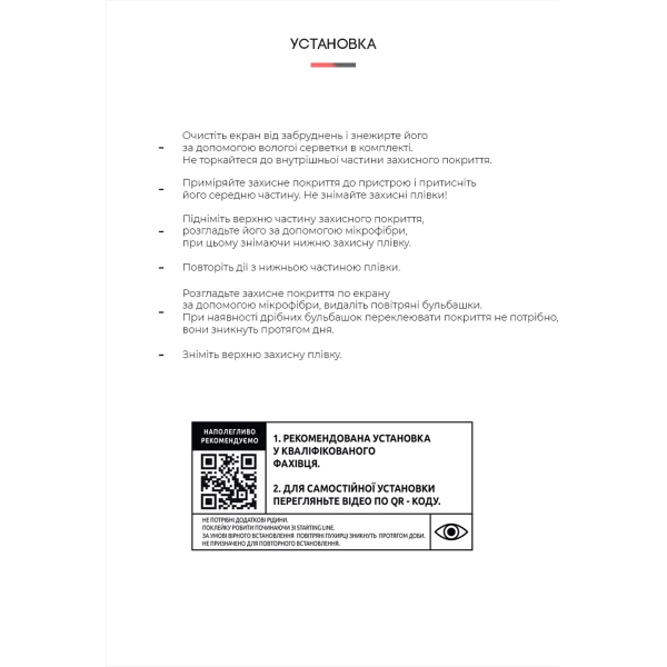 Купить Гидрогелевая пленка ArmorStandart для Amazon Fire HD 10 (11th Gen 2021) (ARM62467) - фото 4