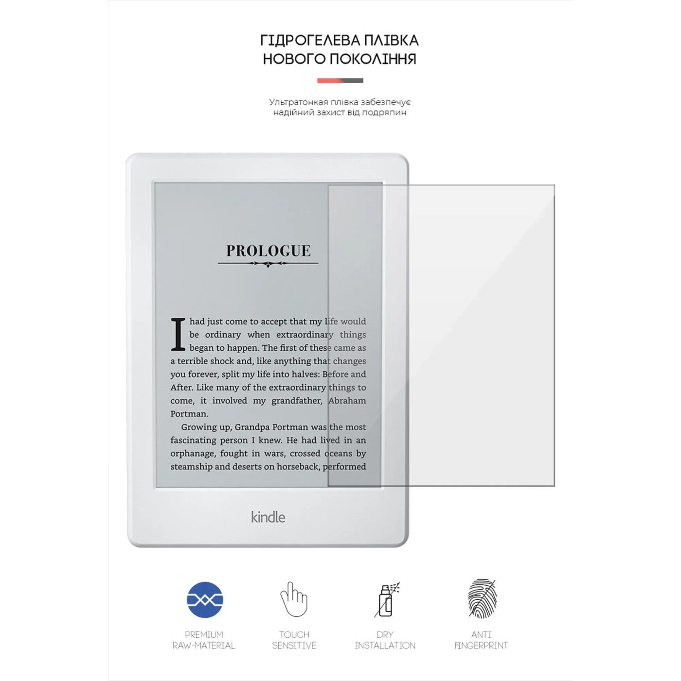 Купить Гидрогелевая пленка ArmorStandart для Amazon Kindle (8th Gen) (ARM62468) - фото 2