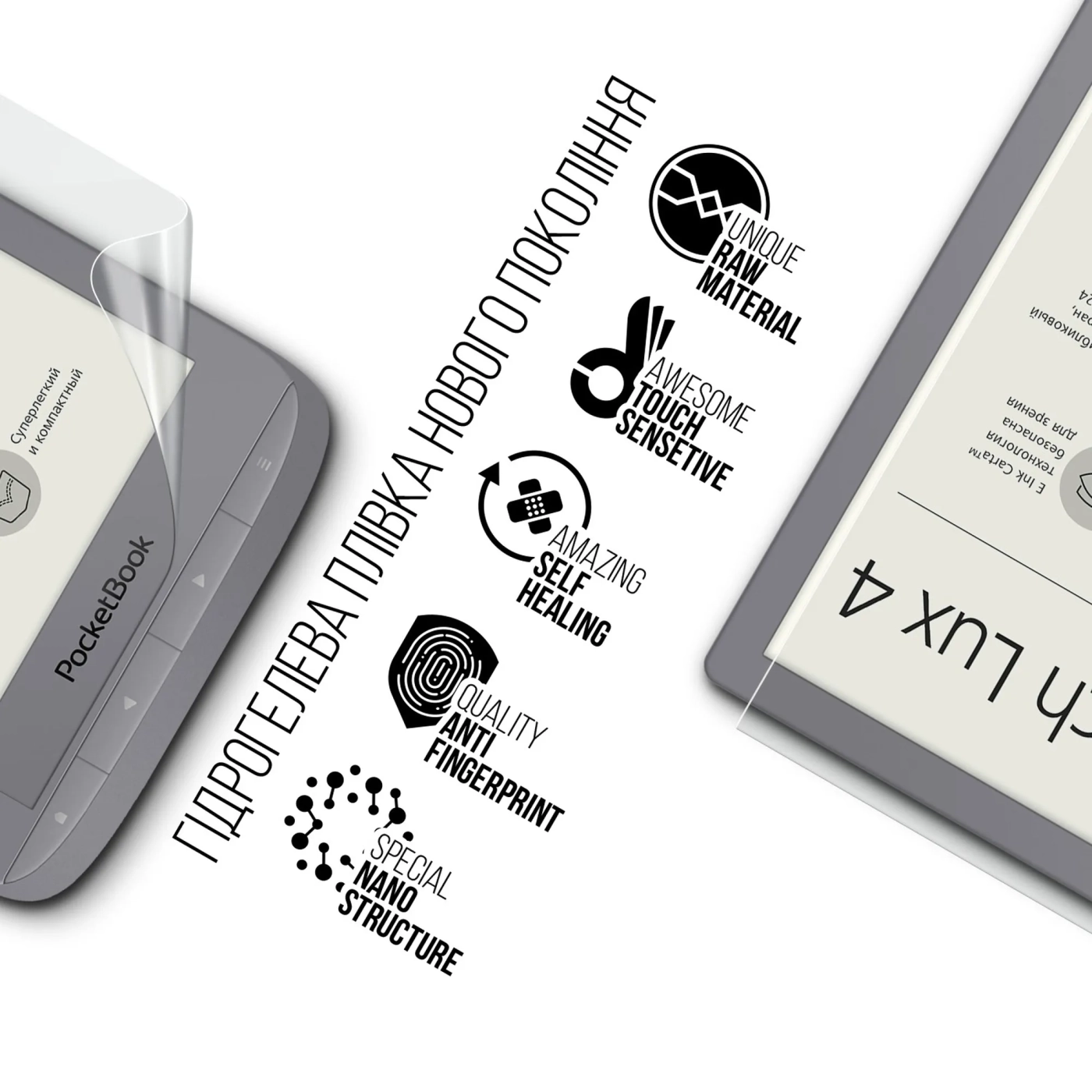Купить Гидрогелевая пленка ArmorStandart для PocketBook Touch Lux 4 (ARM66082) - фото 2