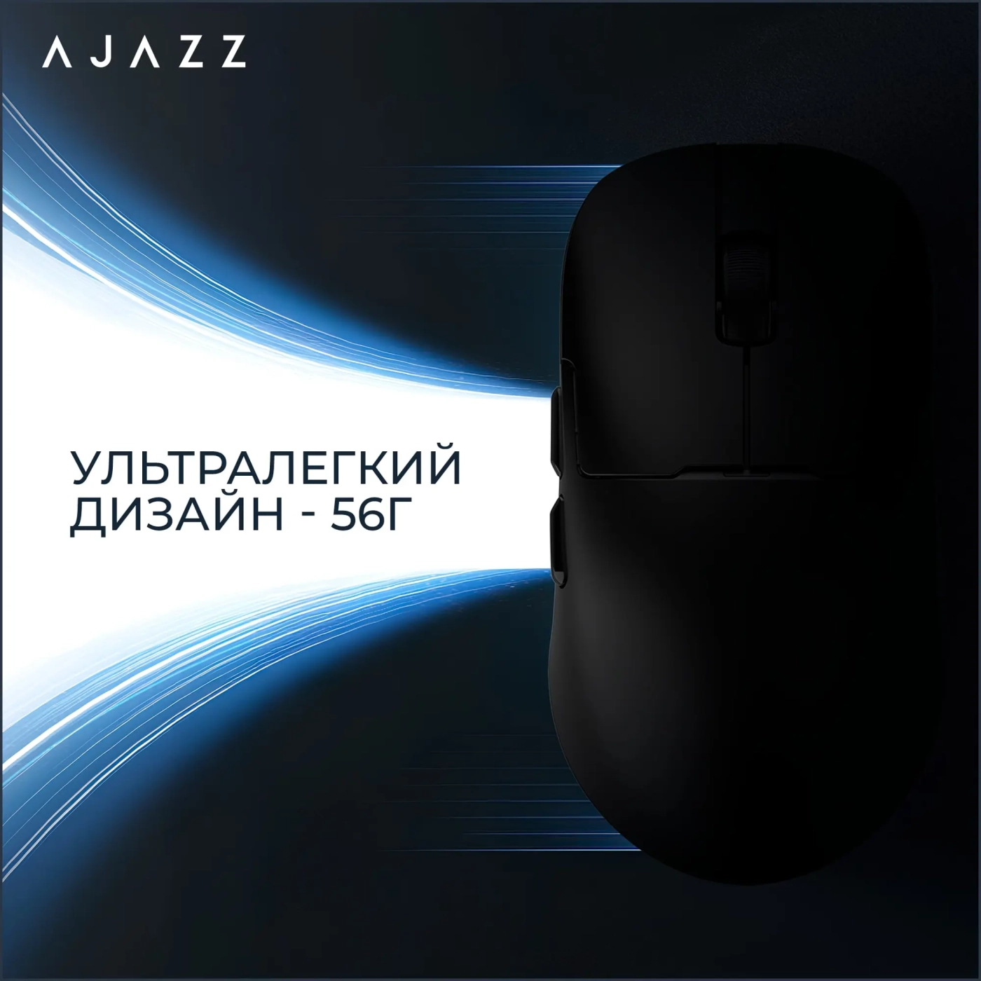 Купити Миша Ajazz AJ159P MC Black (AJ159P-MC-B) - фото 13