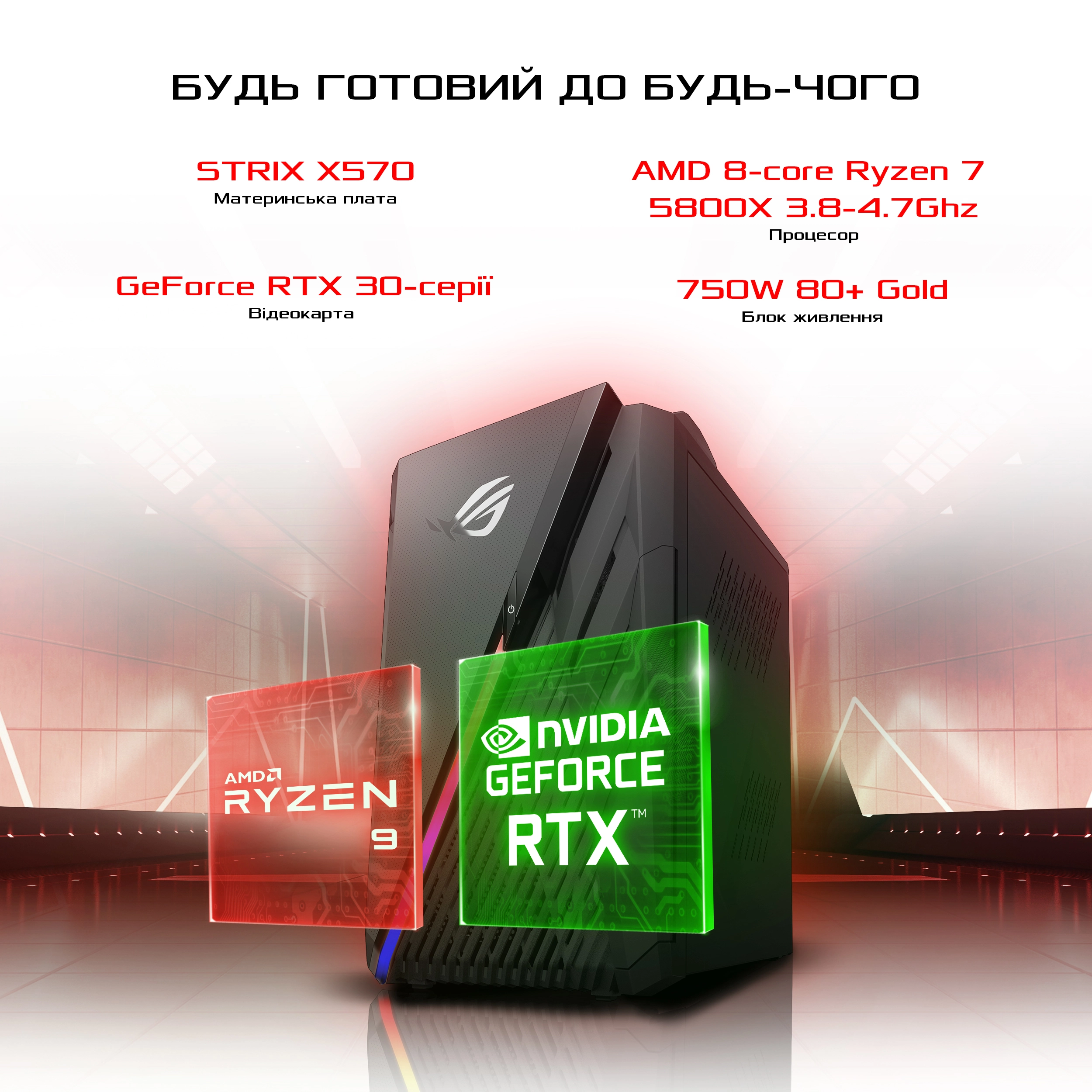 Купить Компьютер ASUS ROG Strix G35DXv01 - фото 2