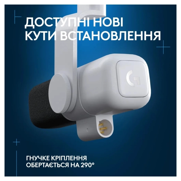 Купити Мікрофон Logitech G Yeti Studio Active Dynamic XLR Off-White (988-000566) - фото 7