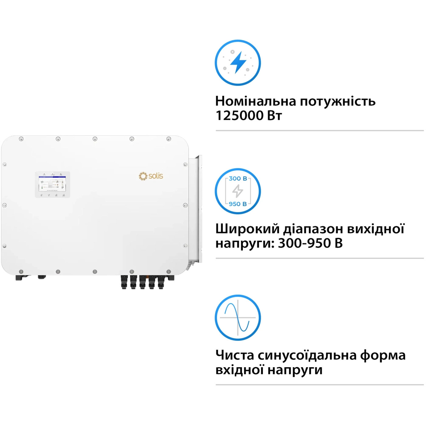 Купить Гибридный инвертор Solis S6-EH3P125K10-NV-YD-H 125KW  HV-battery 10 MPPT Wi-Fi 220/380V Трехфазный - фото 3