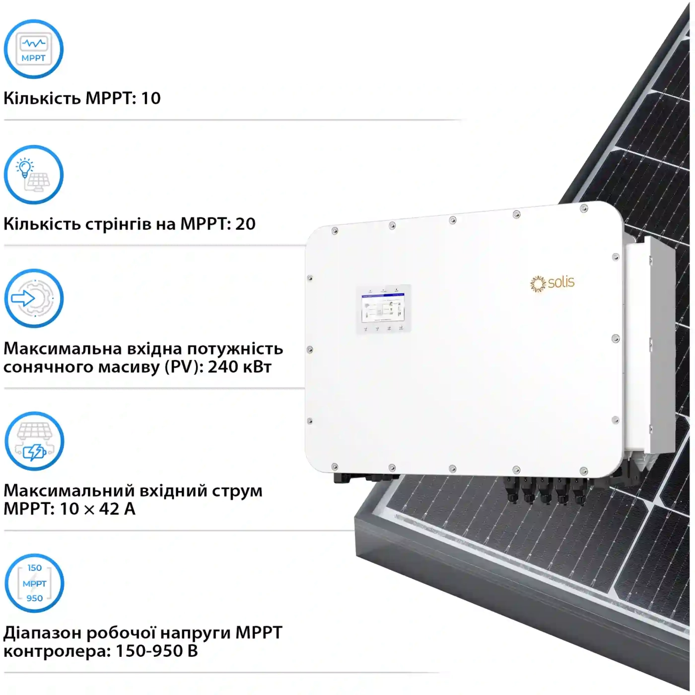 Купить Гибридный инвертор Solis S6-EH3P125K10-NV-YD-H 125KW  HV-battery 10 MPPT Wi-Fi 220/380V Трехфазный - фото 5