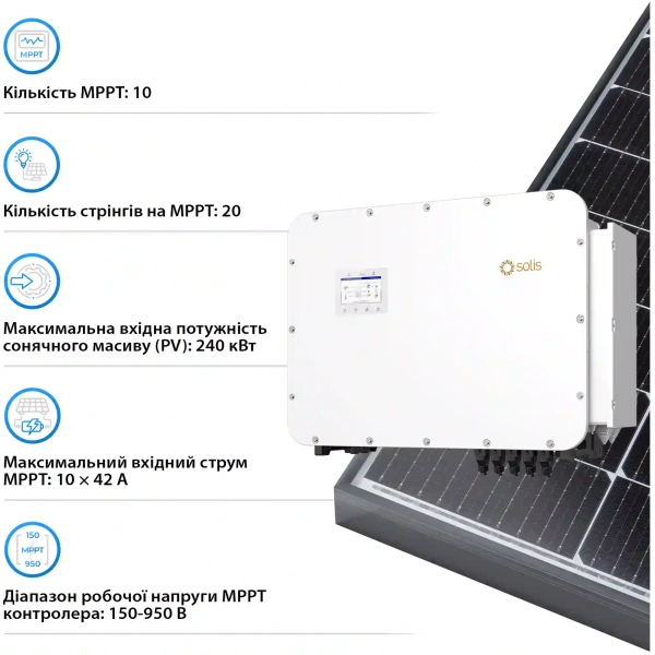 Купить Гибридный инвертор Solis S6-EH3P125K10-NV-YD-H 125KW  HV-battery 10 MPPT Wi-Fi 220/380V Трехфазный - фото 5
