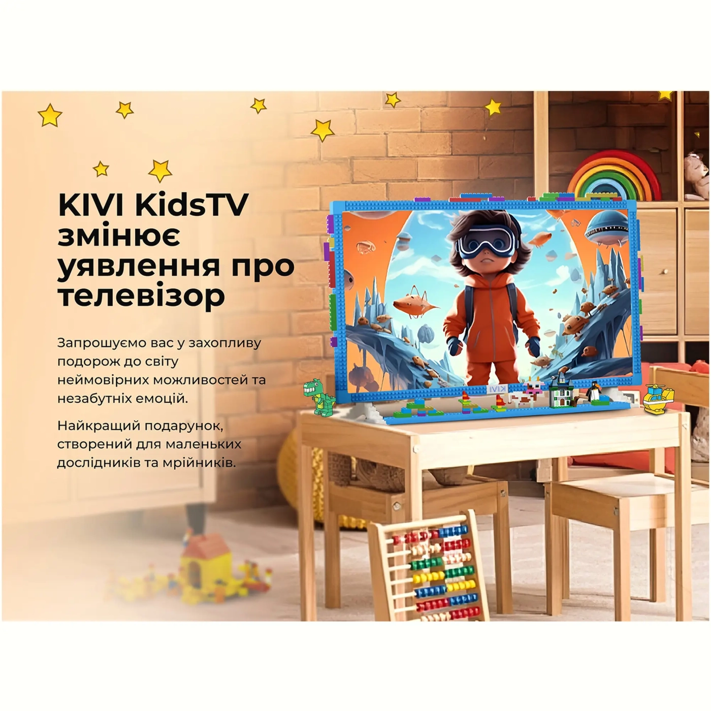 Купити Телевізор Kivi KidsTV - фото 10