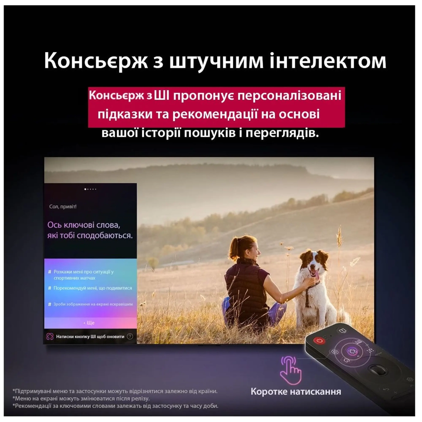 Купити Телевізор LG 43UA75006LA - фото 15